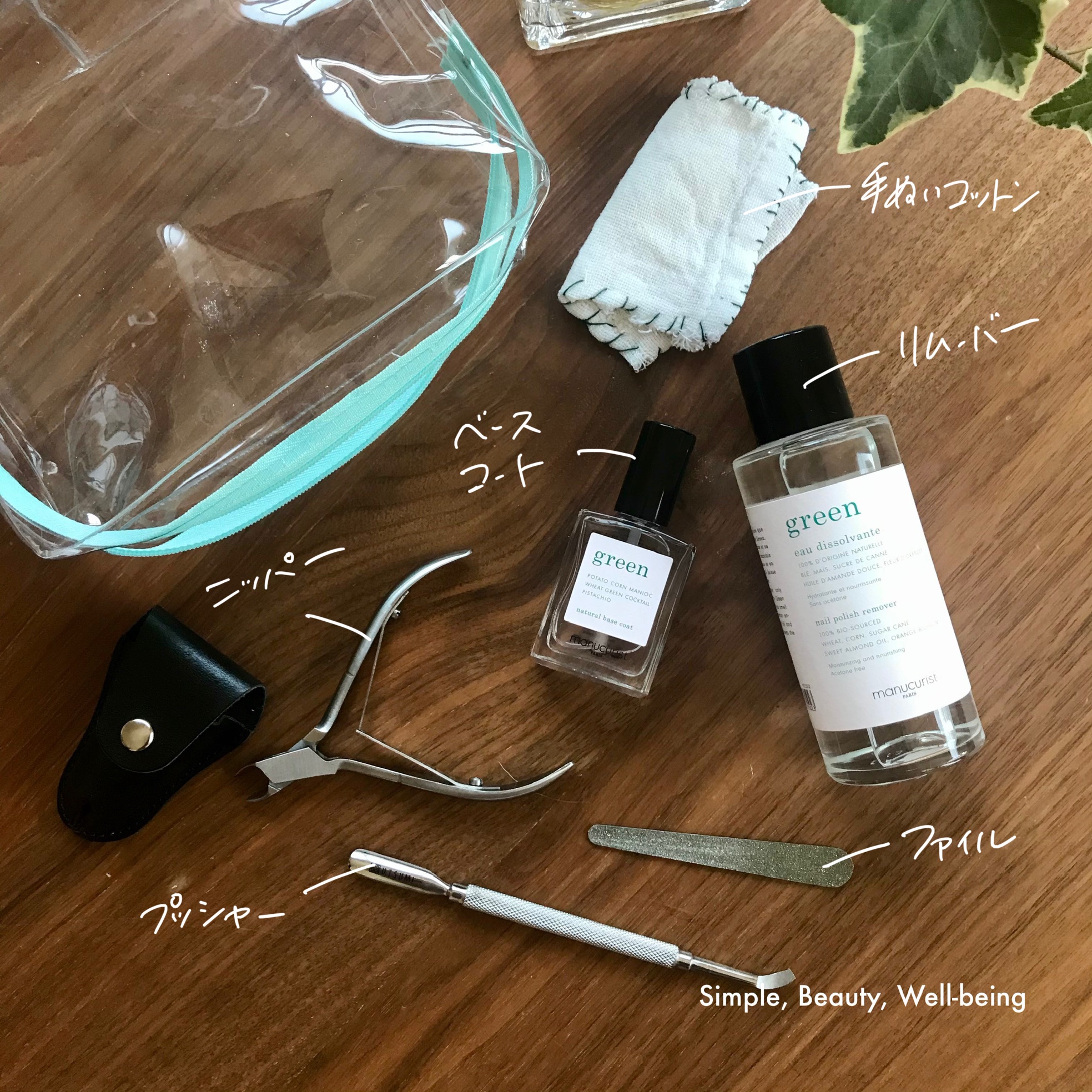 ネイルケア用品と育爪１か月の経過 Simple Beauty Well Being